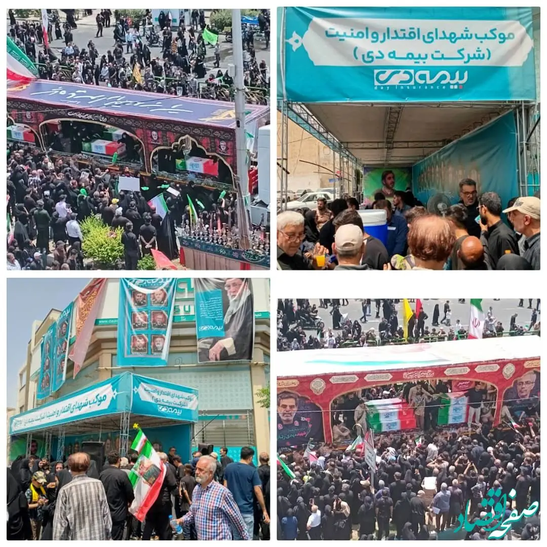 برپایی موکب بیمه دی برای خدمت به زائران میلیونی کاروان شهدا در تهران
