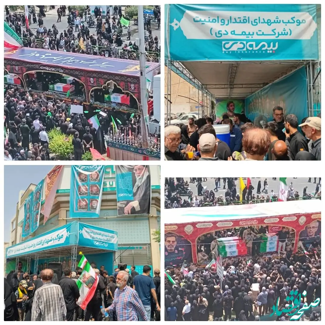 برپایی موکب بیمه دی برای خدمت به زائران میلیونی کاروان شهدا در تهران