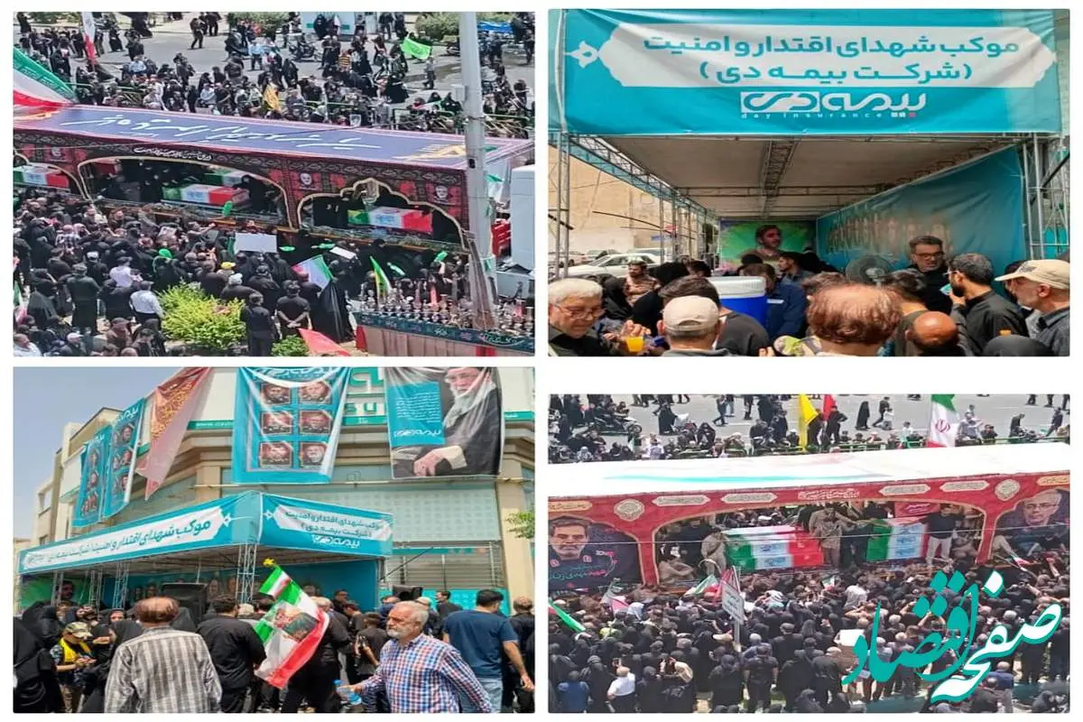برپایی موکب بیمه دی برای خدمت به زائران میلیونی کاروان شهدا در تهران