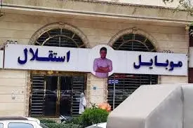 ماجرای پر پیچ و خم موبایل موسوی به کجا کشید؟