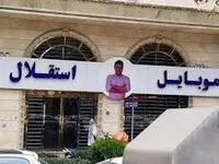 ماجرای پر پیچ و خم موبایل موسوی به کجا کشید؟