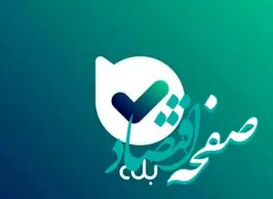 فروشگاه های تخفیف دار «بله» برای سال تحصیلی جدید