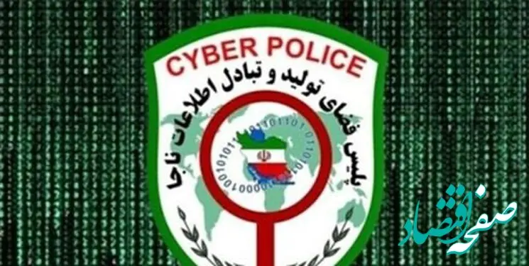 والدین دانش آموزان مراقب کلاهبرداران مجازی باشید