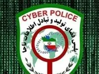 والدین دانش آموزان مراقب کلاهبرداران مجازی باشید