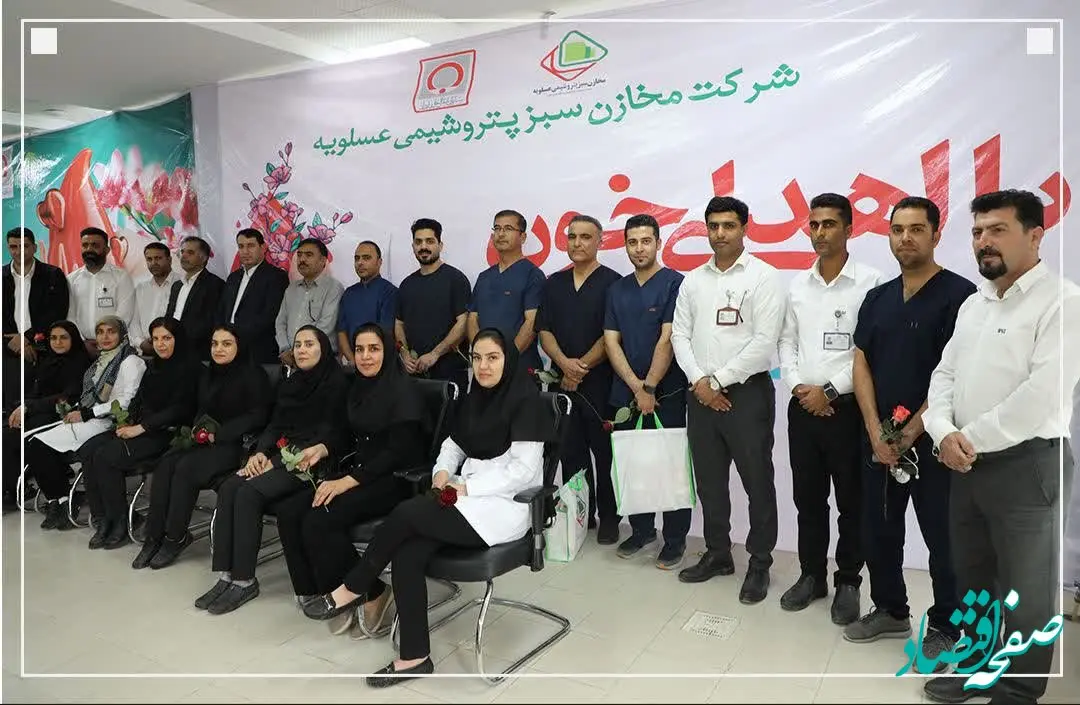 پویش اهدای خون در شرکت مخازن سبز پتروشیمی عسلویه