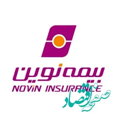 مشتریانی که به ما در بیمه نوین اعتماد می‌کنند، شایسته بهترین خدمات هستند
