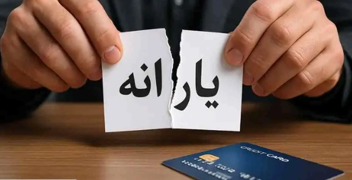 آپدیت شهریور: حذف یارانه برخی خانوارها؛ فهرست جدید کدام است؟