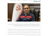 انعکاس خبر رشد صادرات فولاداکسین در وبسایت صندوق بازنشستگی کشوری