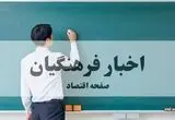 جزییات جدید از نقل و انتقالات فرهنگیان امروز سه شنبه ۱۳ مرداد ۱۴۰۵ 