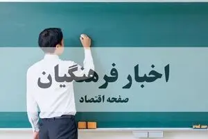خبر جدید درباره معوقات رتبه بندی فرهنگیان امروز شنبه ۲۷ تیر ۱۴۰۵