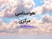 پیش بینی وضعیت آب و هوا مرکزی فردا ۱۰ اسفند ۱۴۰۳ | هواشناسی اراک طی ۲۴ ساعت آینده + هواشناسی مرکزی