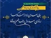 پیام دکتر غلامرضا جمشیدی، مدیر عامل به مناسبت فرا رسیدن نوروز ۱۴۰۴