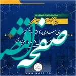 پیام دکتر غلامرضا جمشیدی، مدیر عامل به مناسبت فرا رسیدن نوروز ۱۴۰۴