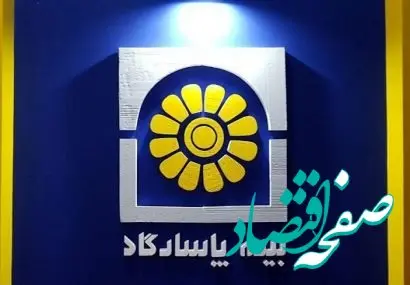 تحقق سود خالص ۸۰۲ میلیارد تومانی بیمه پاسارگاد در ۳ ماه