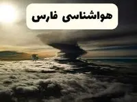 پیش‌ بینی آب و هوا فارس فردا دوشنبه ۲۵ فروردین ۱۴۰۴ | پیش بینی هواشناسی شیراز و فارس فردا | وضعیت آب و هوای فارس و شیراز فردا