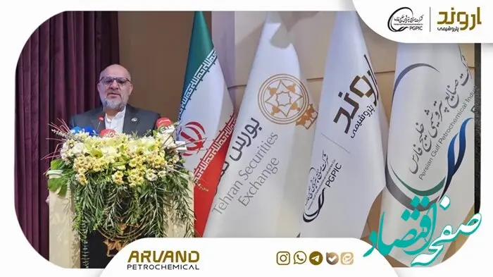 اروند به جمع بورسی‌های گروه صنایع پتروشیمی خلیج‌فارس پیوست/ با برگزاری جلسه معارفه، پتروشیمی اروند به طور رسمی وارد بازار بورس شد/ رشد دارایی‌های پتروشیمی اروند از ۷.۹ همت به بیش از ۳۰ همت نوید روزهای روشن است