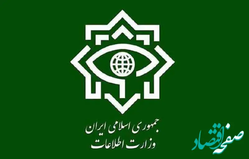 درخواست فوری وزارت اطلاعات از مردم/ برای ارسال گزارش، به این کانال رسمی در ایتا مراجعه کنید