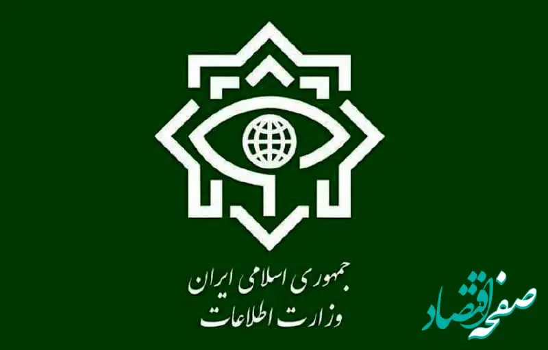 درخواست فوری وزارت اطلاعات از مردم/ برای ارسال گزارش، به این کانال رسمی در ایتا مراجعه کنید