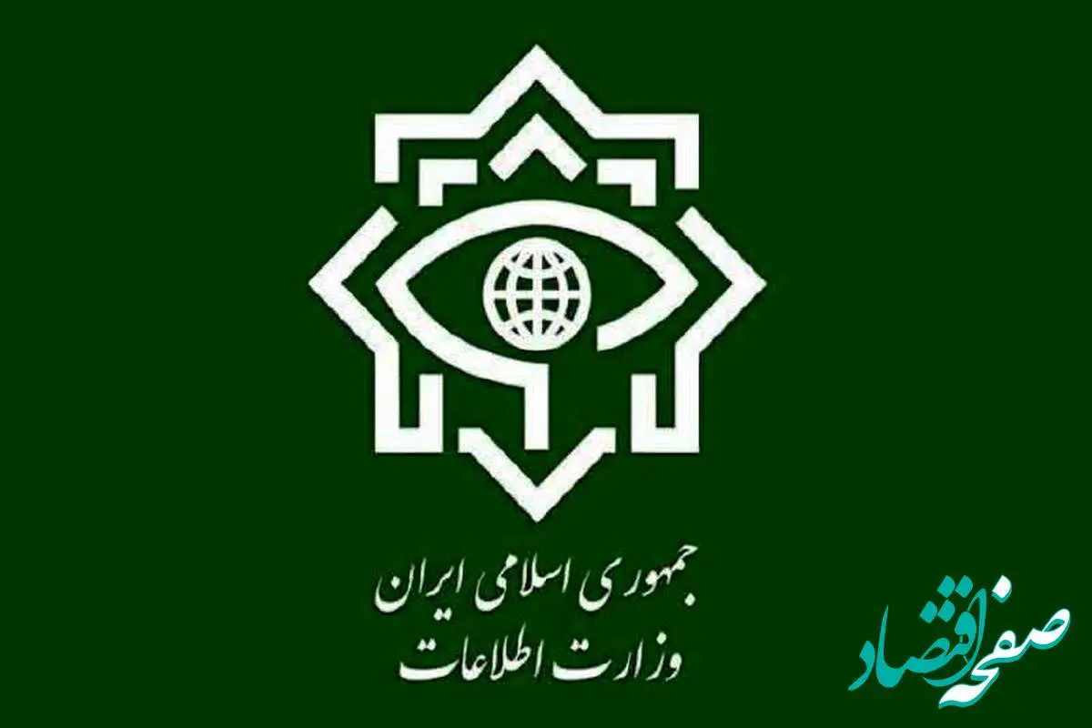 درخواست فوری وزارت اطلاعات از مردم/ برای ارسال گزارش، به این کانال رسمی در ایتا مراجعه کنید