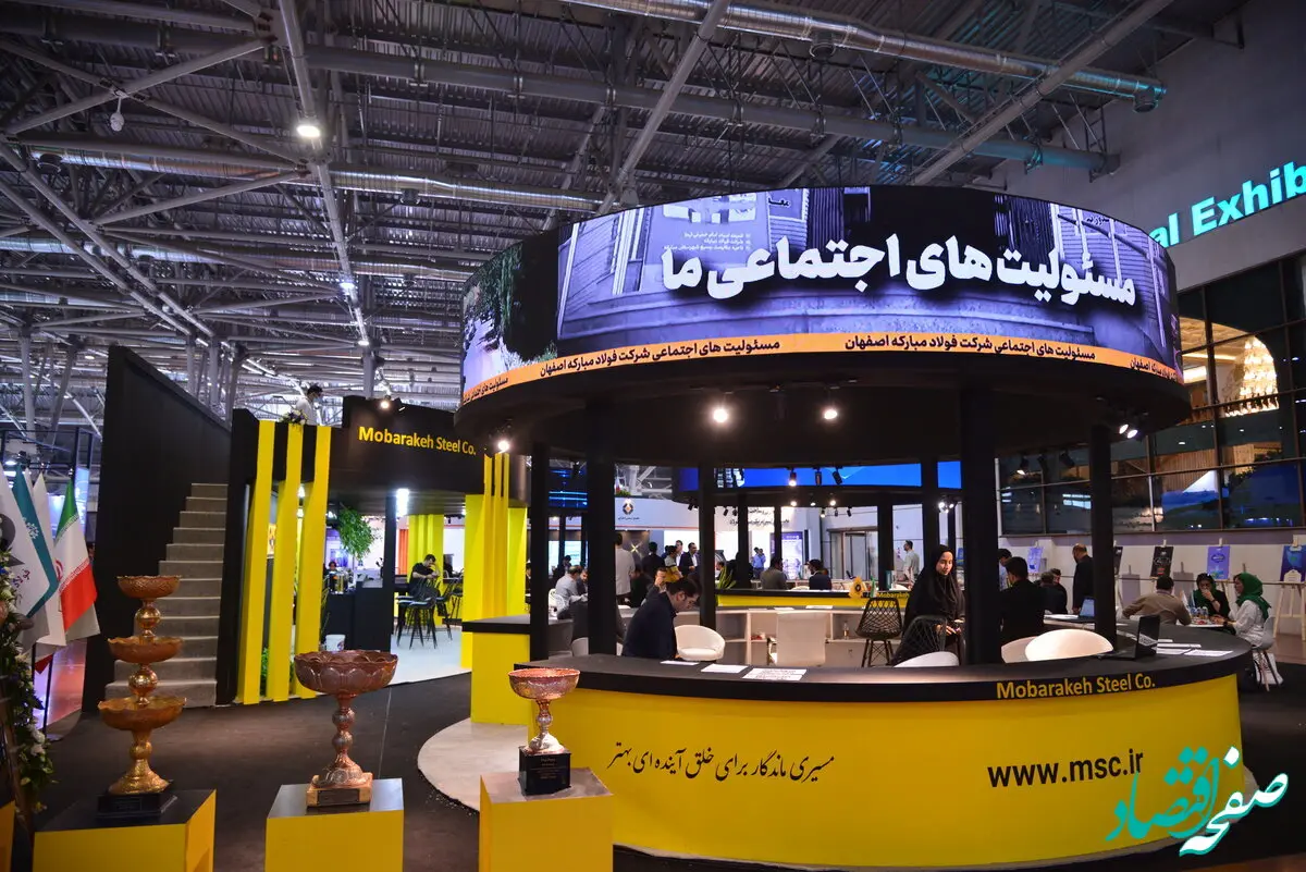 معرفی رویکرد نوین فولاد مبارکه در حوزه مسئولیت اجتماعی