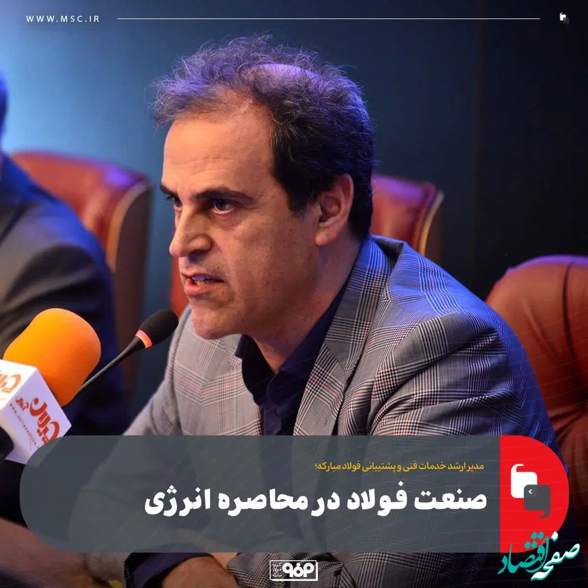 صنعت فولاد در محاصره انرژی