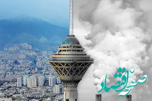 هشدار | هوای پایتخت برای تمام گروه‌های سنی ناسالم شد