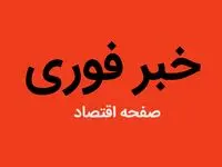 علت فوت عروس بزرگ امام خمینی چه بود؟ /معصومه حائری که بود؟