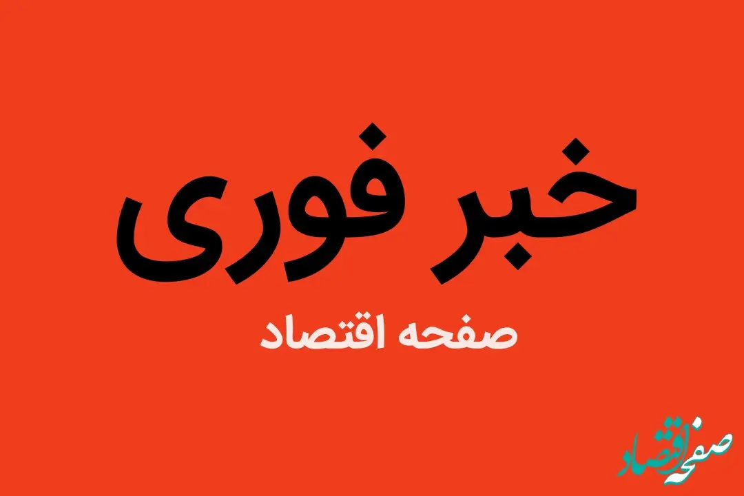 علت فوت عروس بزرگ امام خمینی چه بود؟ /معصومه حائری که بود؟