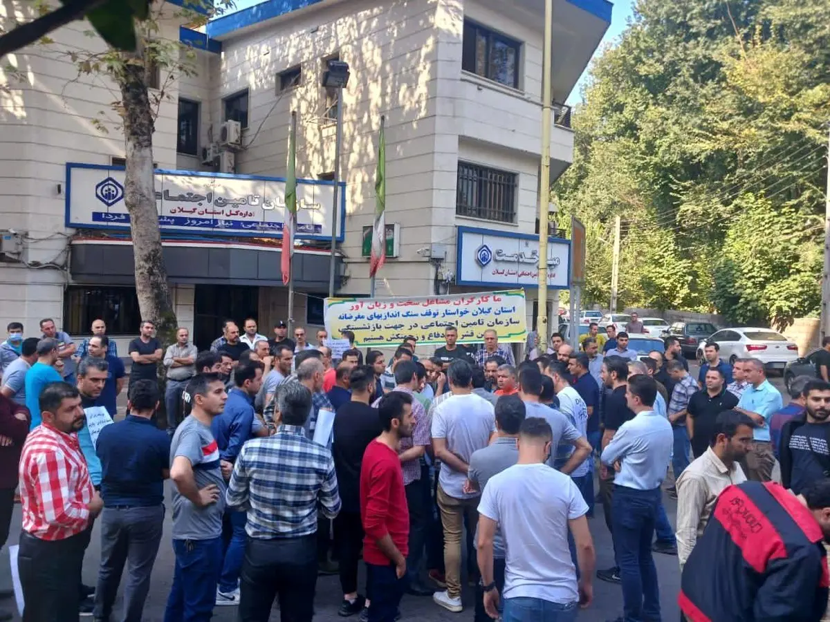 سنگ اندازی تامین اجتماعی برای بازنشستگی صدای کارگران مشاغل سخت را در آورده است