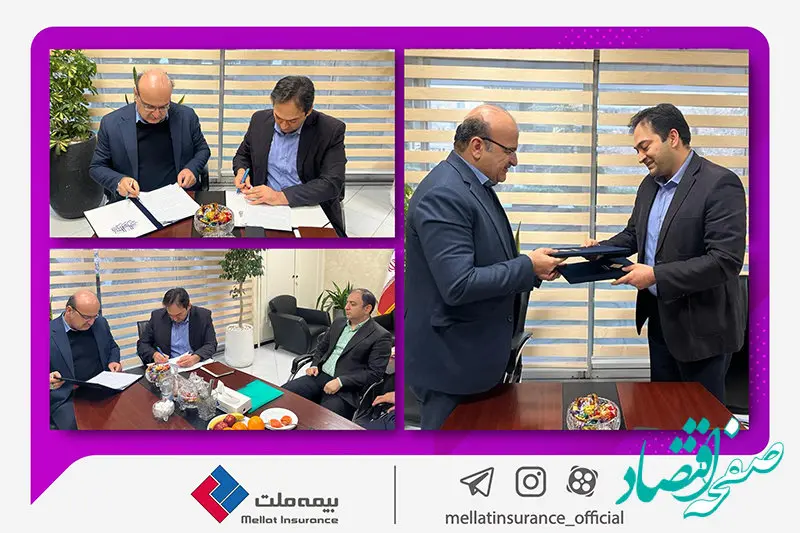 مدیران عامل بیمه ملت و شرکت سرمایه گذاری و توسعه ماکو تفاهم نامه امضا کردند