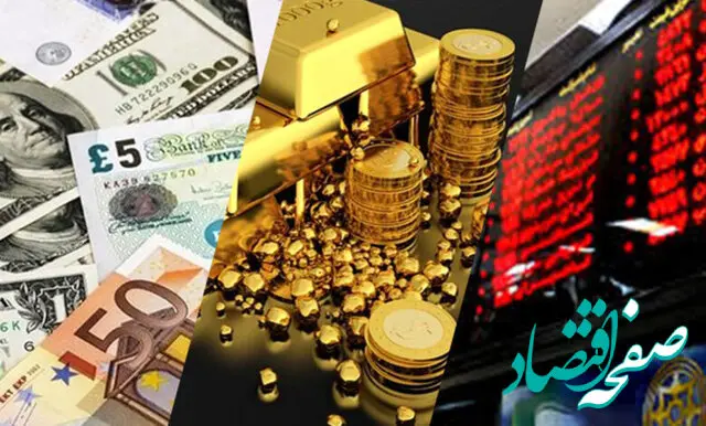 باید از ظرفیت بازار مالی طلا استفاده کرد