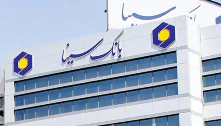 قدردانی بانک سینا از مشارکت هموطنان در هفتمین جشنواره حسابهای قرضالحسنه پسانداز