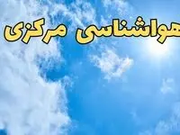 هواشناسی مرکزی طی ۲۴ ساعت آینده | پیش بینی وضعیت آب و هوا مرکزی فردا یکشنبه ۱۰ فروردین ماه ۱۴۰۴ | آب و هوای اراک و هواشناسی اراک
