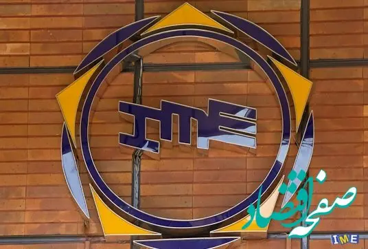 دادوستد ۱۴۹ هزار تن محصول در بورس کالا