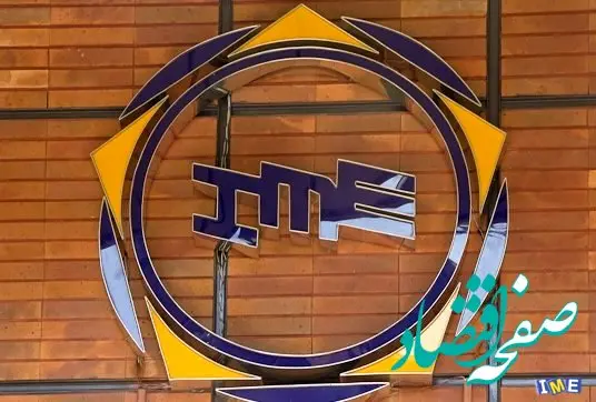 دادوستد ۱۴۹ هزار تن محصول در بورس کالا