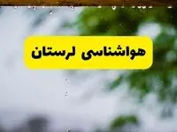 هواشناسی لرستان فردا شنبه ۲۷ اردیبهشت ۱۴۰۴ | پیش بینی وضعیت آب و هوا لرستان فردا ۲۷ اردیبهشت ۱۴۰۴ + هواشناسی خرم آباد