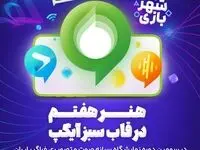آیگپ، میزبان علاقه‌مندان به رسانه‌های صوتی و تصویری در نمایشگاه رصتا