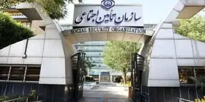 شرایط طرح تأمین‌رفاه بازنشستگان تامین اجتماعی چیست؟