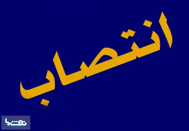 مدیرعامل جدید پتروشیمی ارومیه منصوب شد