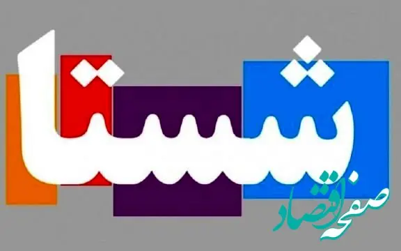 تحلیل‌های تکنیکال درخصوص نماد شستا چه می‌گویند؟