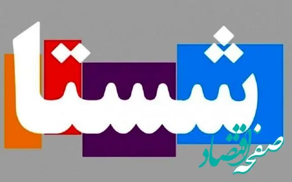 تحلیل‌های تکنیکال درخصوص نماد شستا چه می‌گویند؟