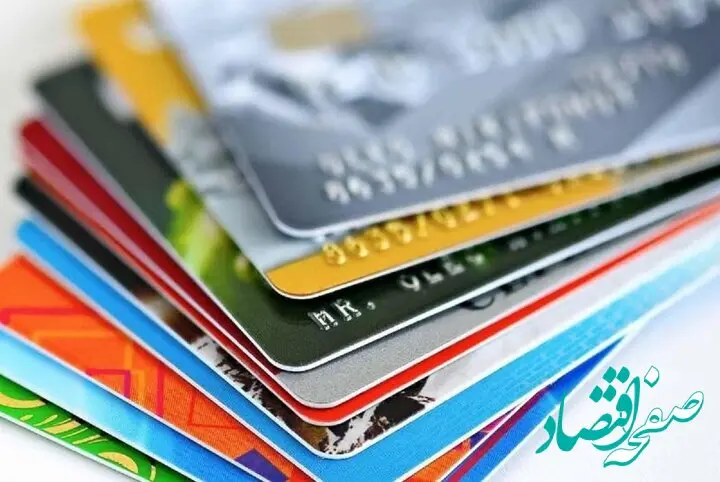 آخرین خبر از تجمیع کارت های بانکی امروز دوشنبه ۲۳ مرداد ۱۴۰۲
