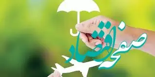 از بیمه سفرهای داخلی چه می‌دانید و برای چه افرادی کاربرد دارد؟