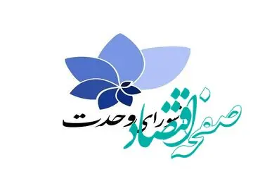 فیلم | لیست شورای وحدت برای انتخابات مجلس در حوزه تهران 