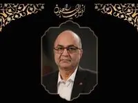 اعلام زمان آیین های تدفین و بزرگداشت زنده یاد دولت آبادی