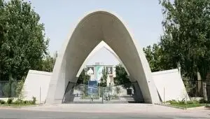 آخرین خبر از حمله هوایی دشمن آمریکایی- اسرائیلی به دانشگاه علم و صنعت ایران