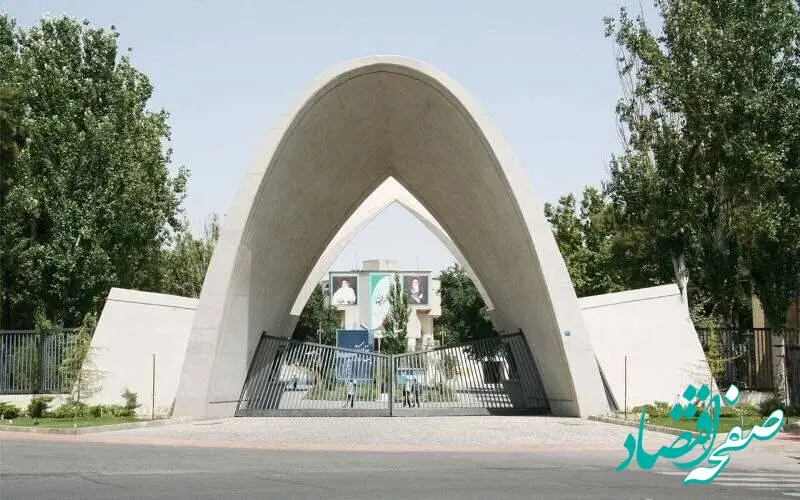آخرین خبر از حمله هوایی دشمن آمریکایی- اسرائیلی به دانشگاه علم و صنعت ایران