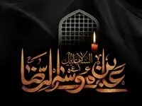 تاریخ شهادت امام رضا (ع) در تقویم ۱۴۰۳ چه روزی است؟ + زندگینامه امام رضا  (ع)