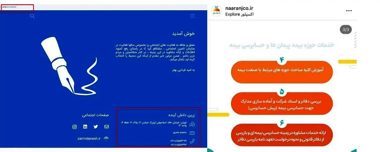 نارَنج؛ رنجی بر دارایی بازنشستگان و کارگران