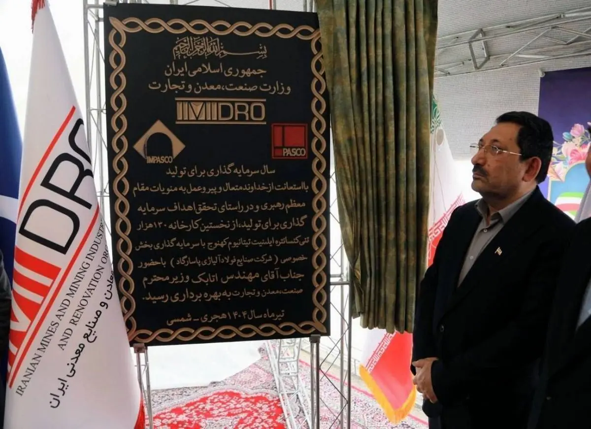 افتتاح 2 کارخانه صنایع معدنی و آغاز عملیات اجرایی یک طرح انتقال برق